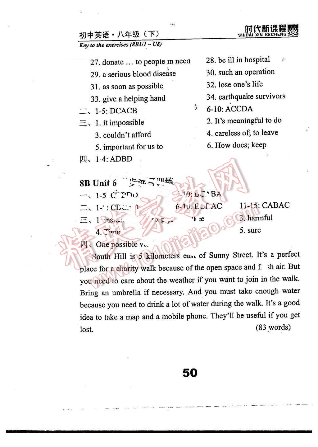 2016年時(shí)代新課程初中英語(yǔ)八年級(jí)下冊(cè) 第50頁(yè)