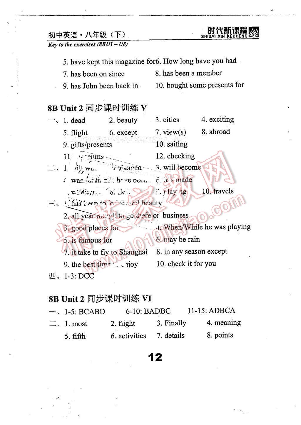 2016年時(shí)代新課程初中英語(yǔ)八年級(jí)下冊(cè) 第12頁(yè)