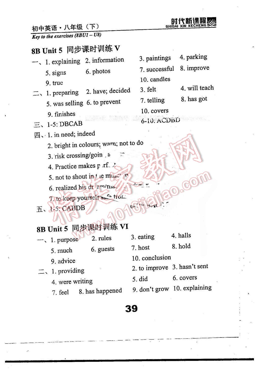 2016年時代新課程初中英語八年級下冊 第39頁