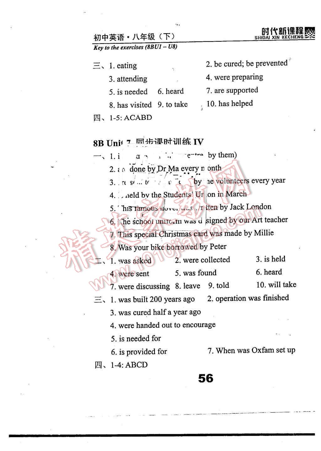 2016年時(shí)代新課程初中英語(yǔ)八年級(jí)下冊(cè) 第56頁(yè)