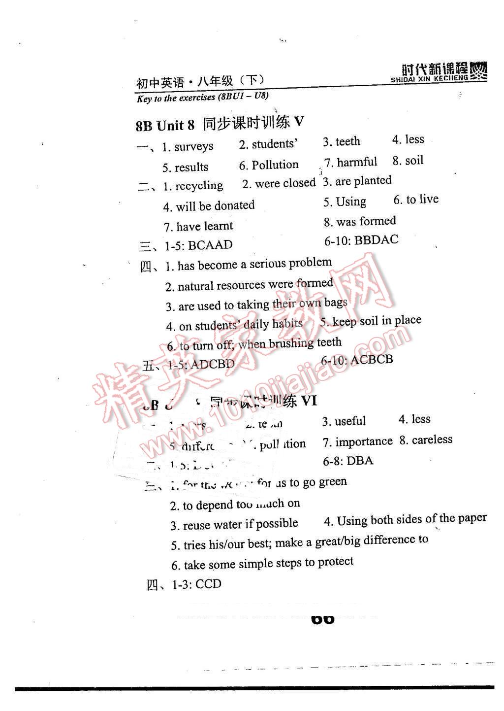 2016年時代新課程初中英語八年級下冊 第66頁