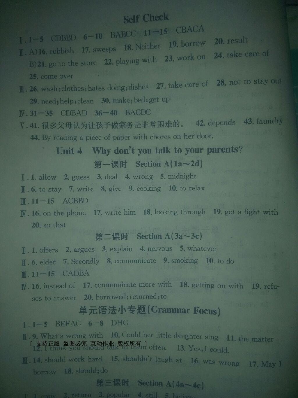 2016年名校課堂滾動學(xué)習(xí)法八年級英語下冊人教版 第40頁