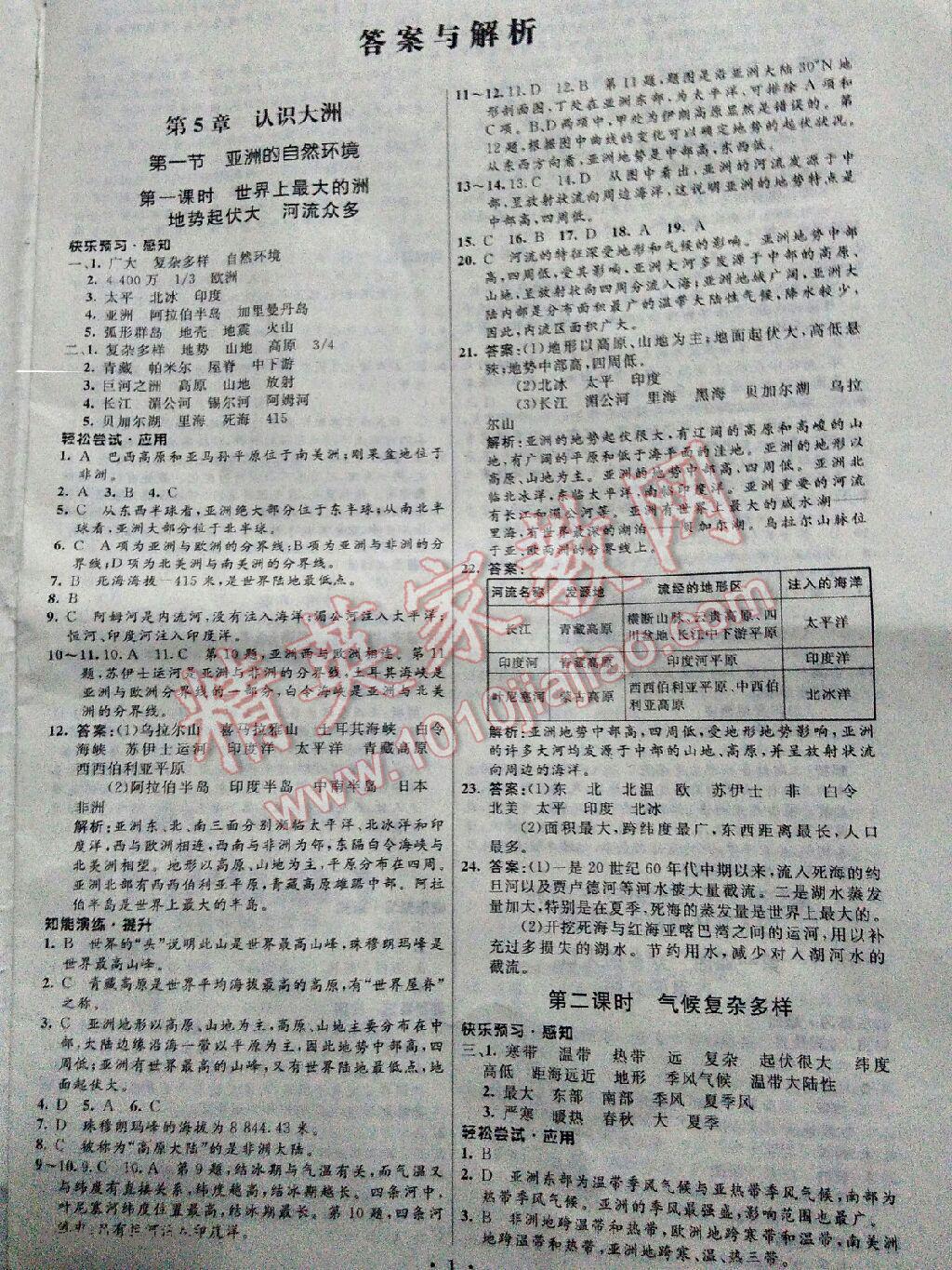 高中地理教案 志鸿优化_志鸿优化优秀教案下载_志鸿优化系列丛书