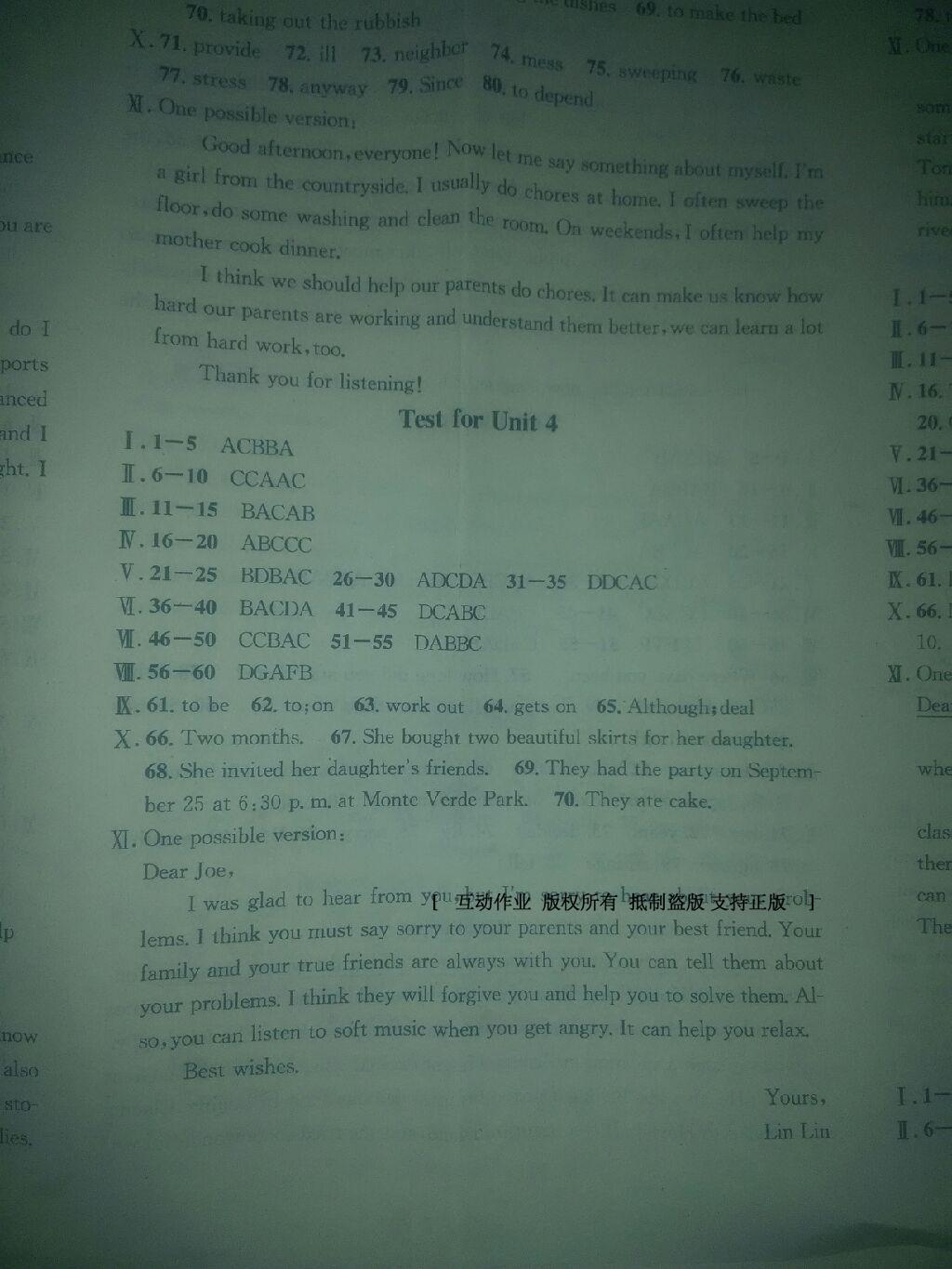 2016年名校課堂滾動學習法八年級英語下冊人教版 第69頁