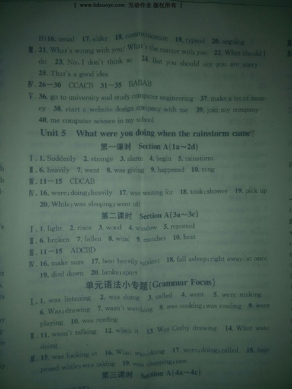 2016年名校課堂滾動(dòng)學(xué)習(xí)法八年級(jí)英語(yǔ)下冊(cè)人教版 第44頁(yè)