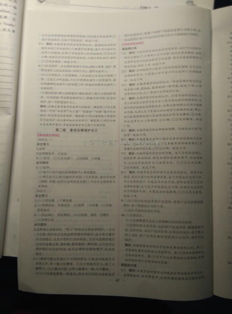 众多的人口导学案_第二节众多的人口导学案(3)