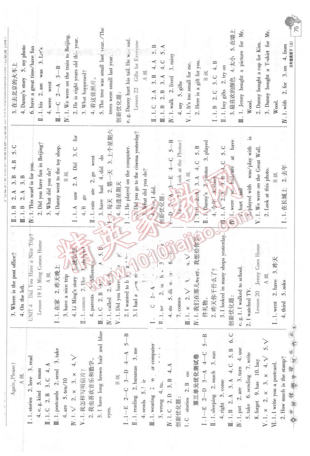 2016年全優(yōu)訓(xùn)練零失誤優(yōu)化作業(yè)本五年級英語下冊冀教版 第5頁