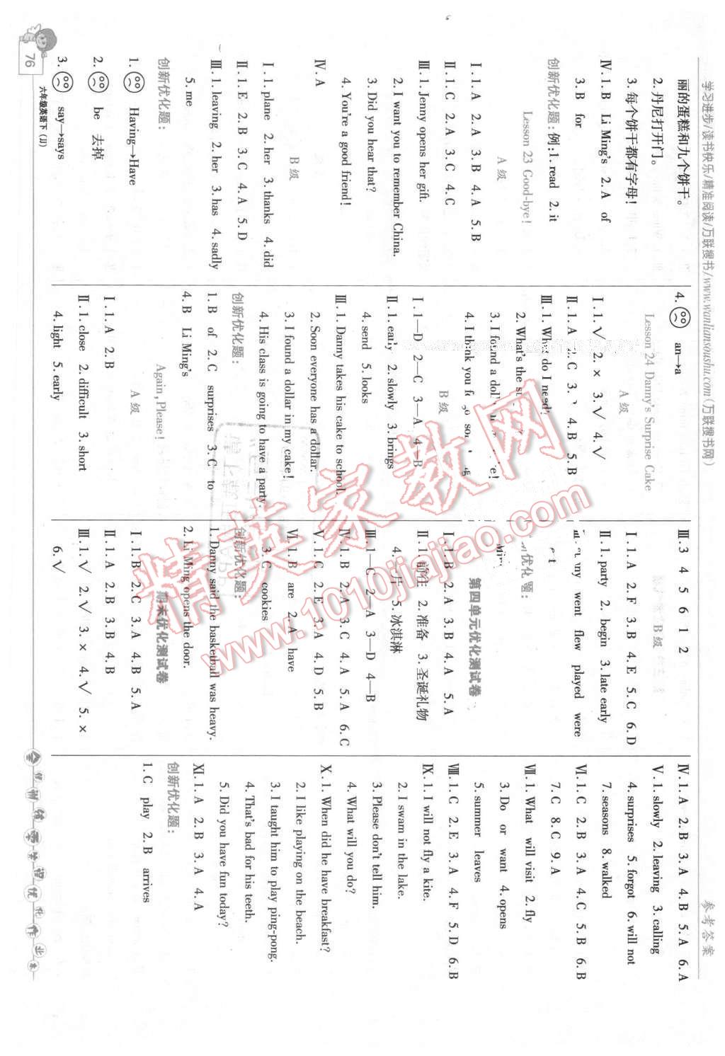 2016年全优训练零失误优化作业本六年级英语下册冀教版 第6页