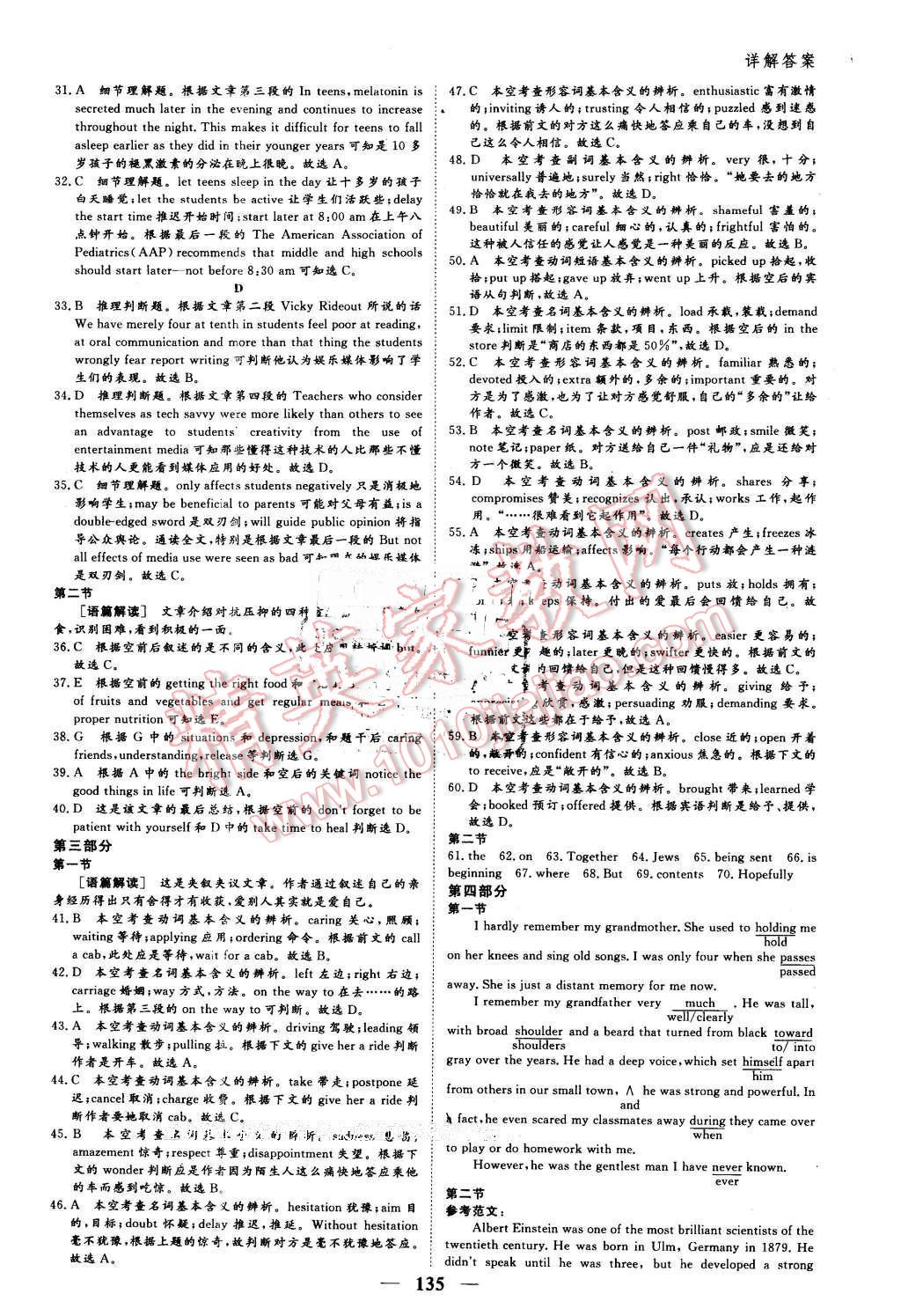 2016年优化探究同步导学案英语必修4人教版 第9页