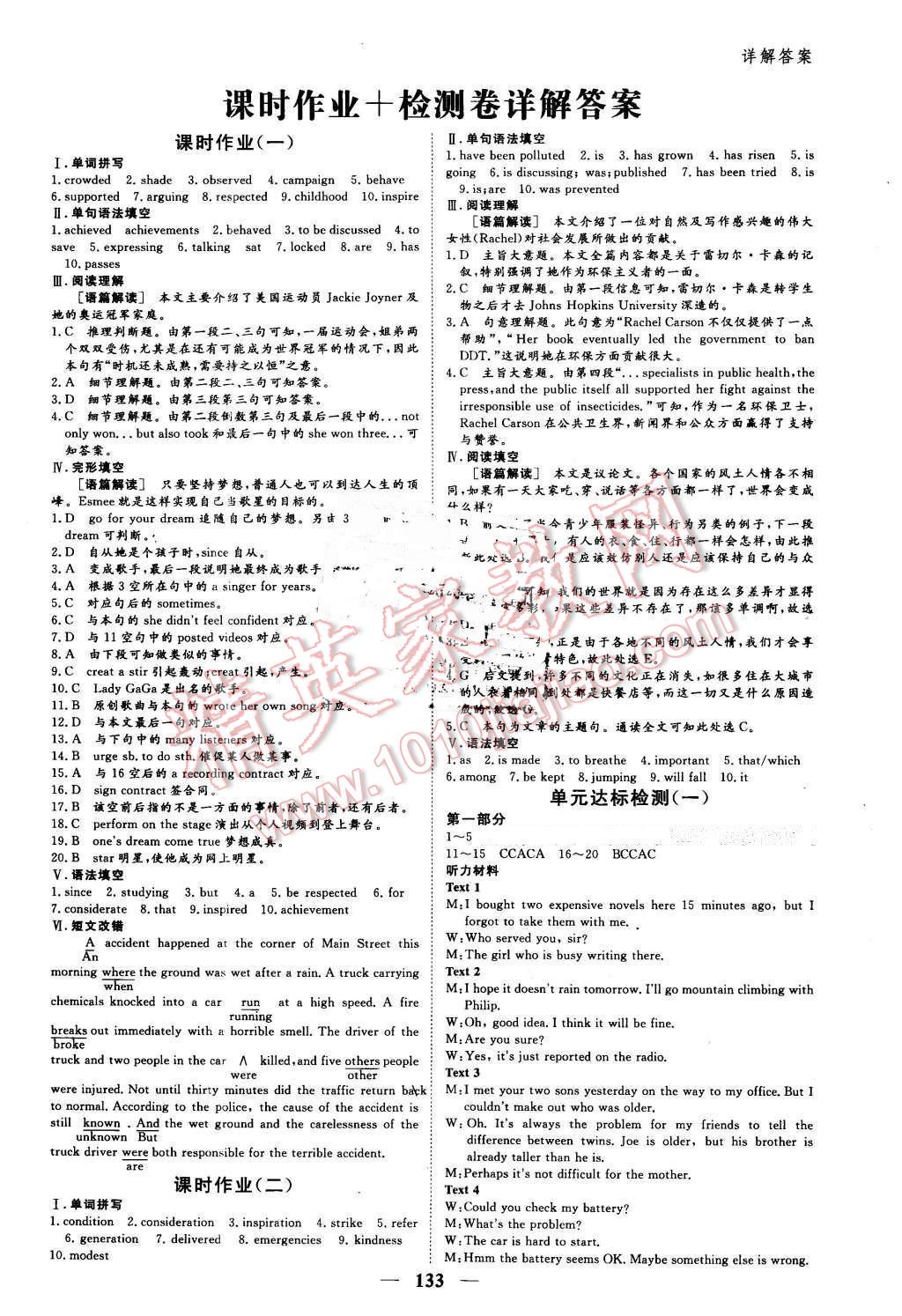 2016年优化探究同步导学案英语必修4人教版 第7页