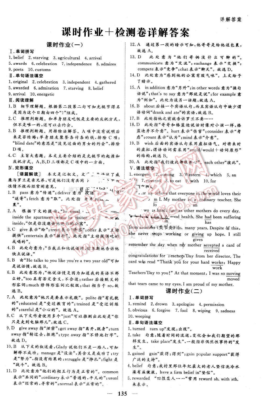 2016年优化探究同步导学案英语必修3人教版 第9页