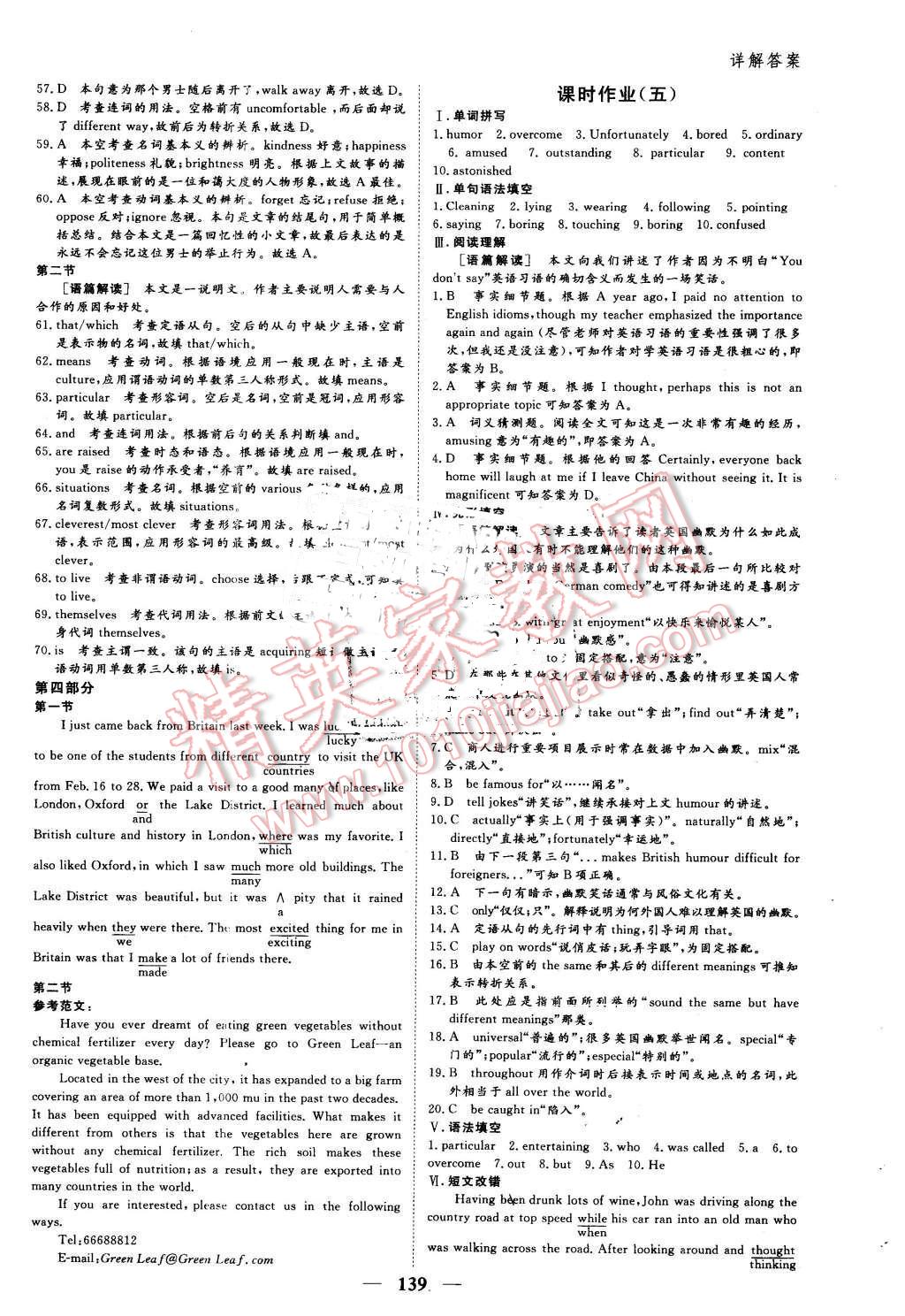 2016年优化探究同步导学案英语必修4人教版 第13页