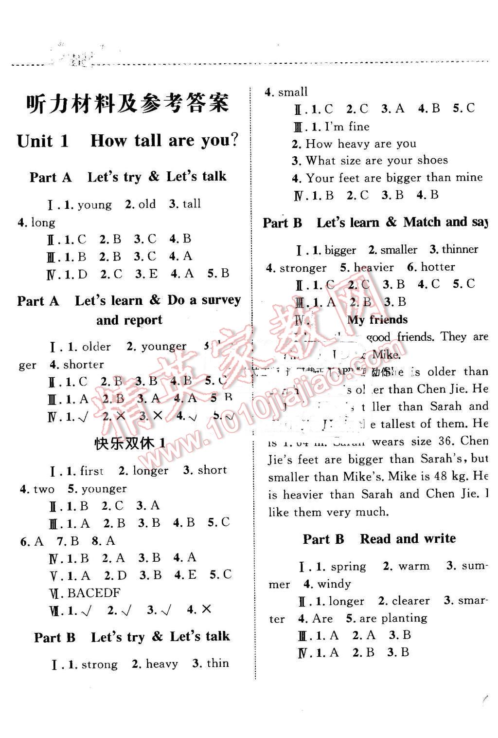 2016年小學同步測控全優(yōu)設(shè)計課時作業(yè)本六年級英語下冊人教版 第1頁