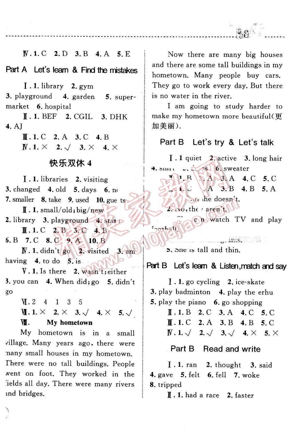 2016年小學(xué)同步測(cè)控全優(yōu)設(shè)計(jì)課時(shí)作業(yè)本六年級(jí)英語(yǔ)下冊(cè)人教版 第8頁(yè)