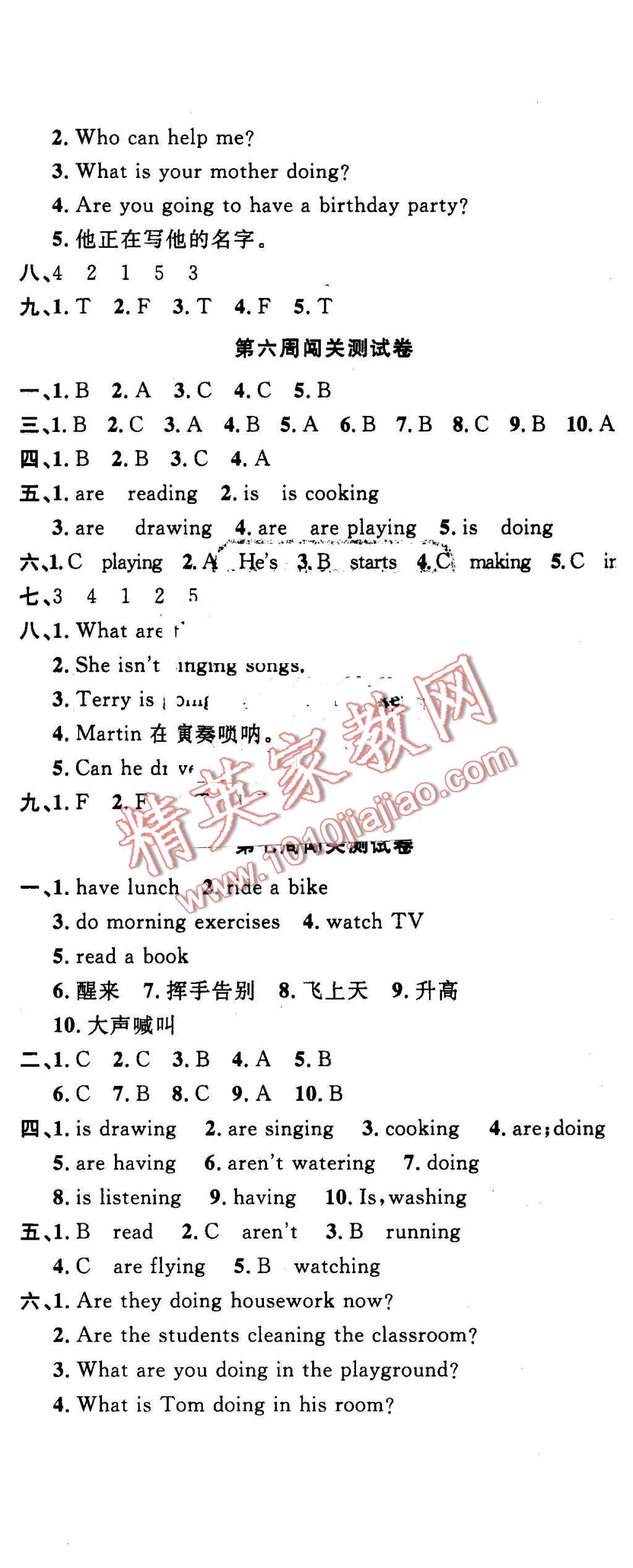 2016年課程達標測試卷闖關(guān)100分六年級英語下冊外研版 第5頁