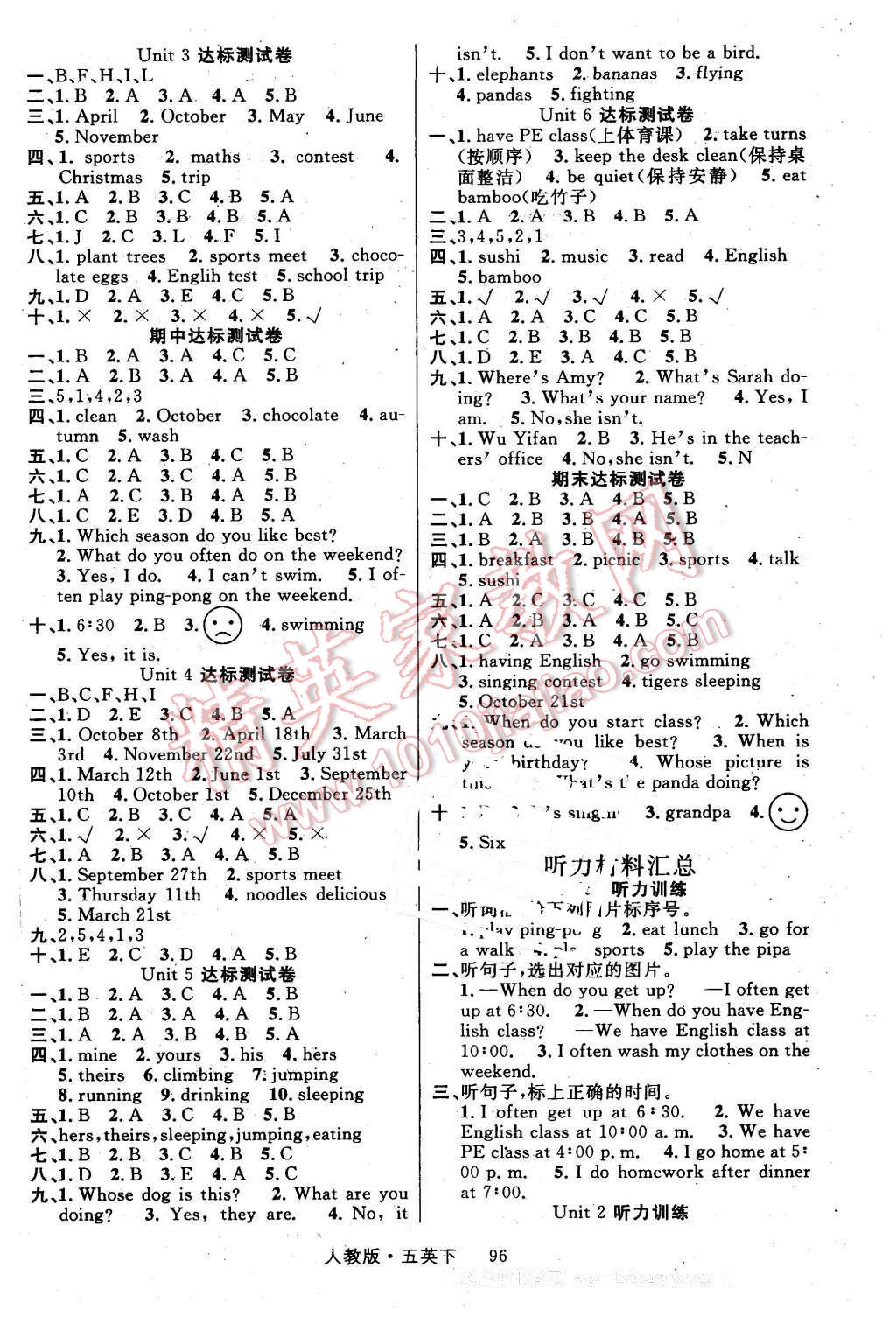 2016年輕松學(xué)習(xí)100分五年級英語下冊人教版 第5頁