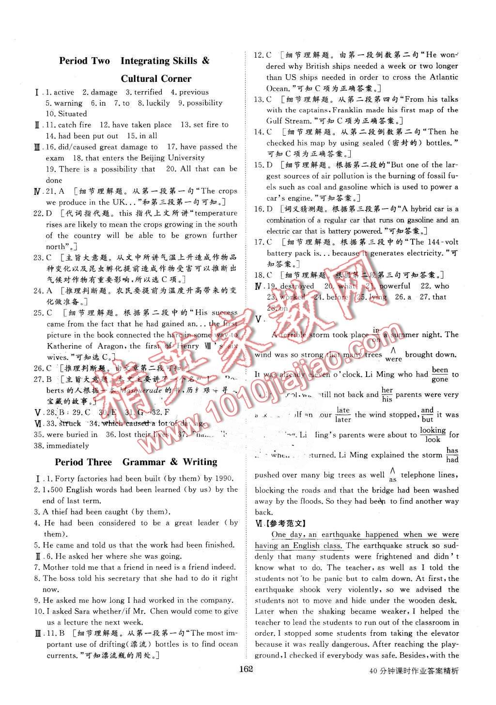 2015年步步高学案导学与随堂笔记英语必修3外研版