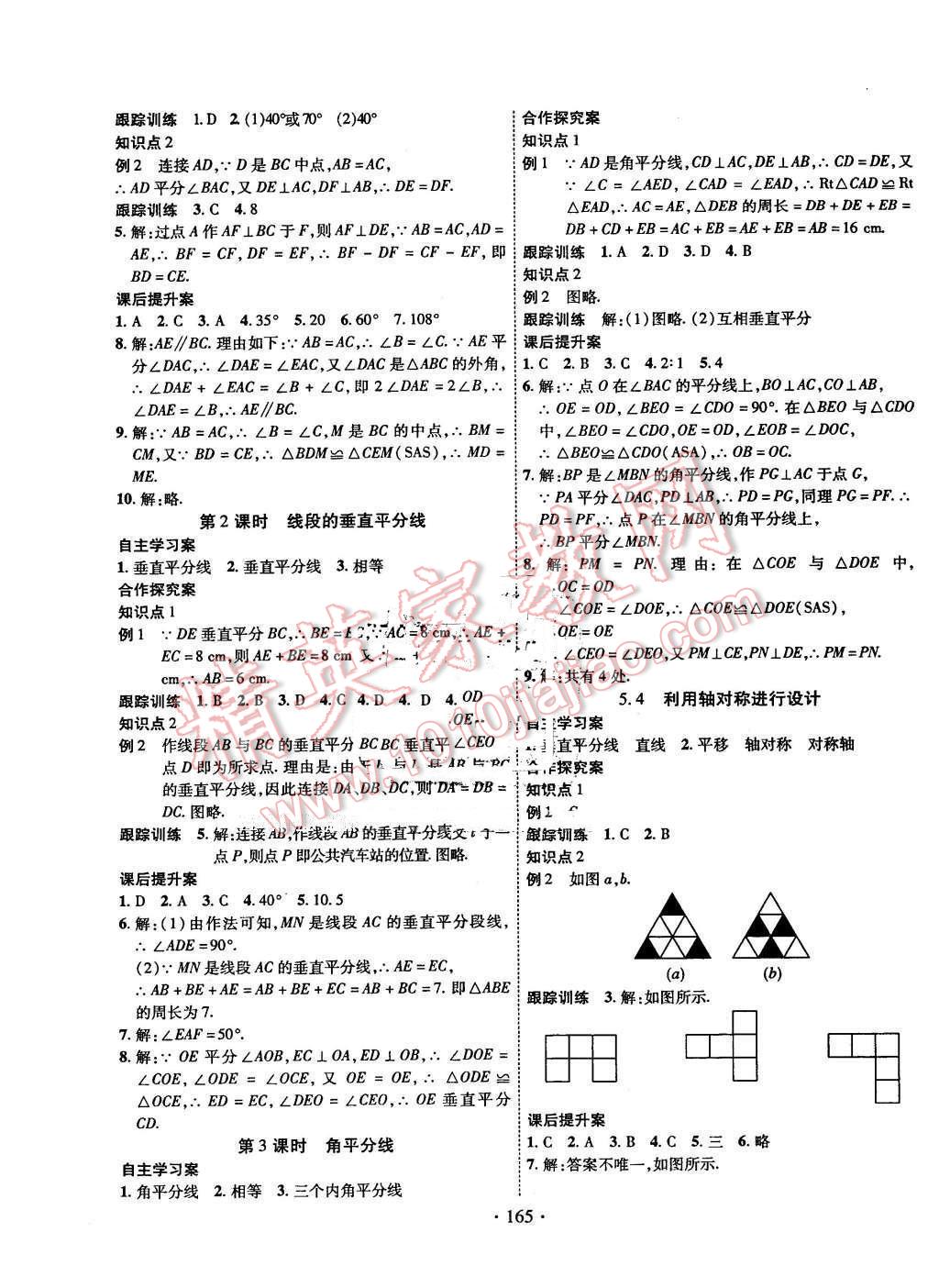 2016年課堂導(dǎo)練1加5七年級(jí)數(shù)學(xué)下冊(cè)華師大版 第13頁