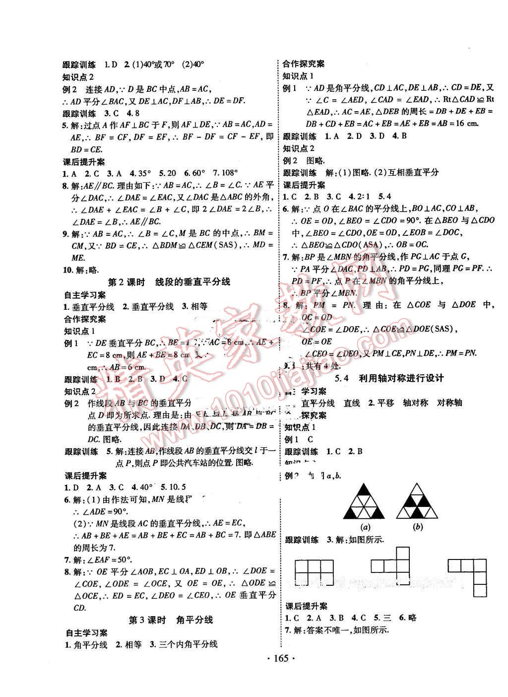 2016年課堂導(dǎo)練1加5七年級(jí)數(shù)學(xué)下冊(cè)北師大版 第13頁