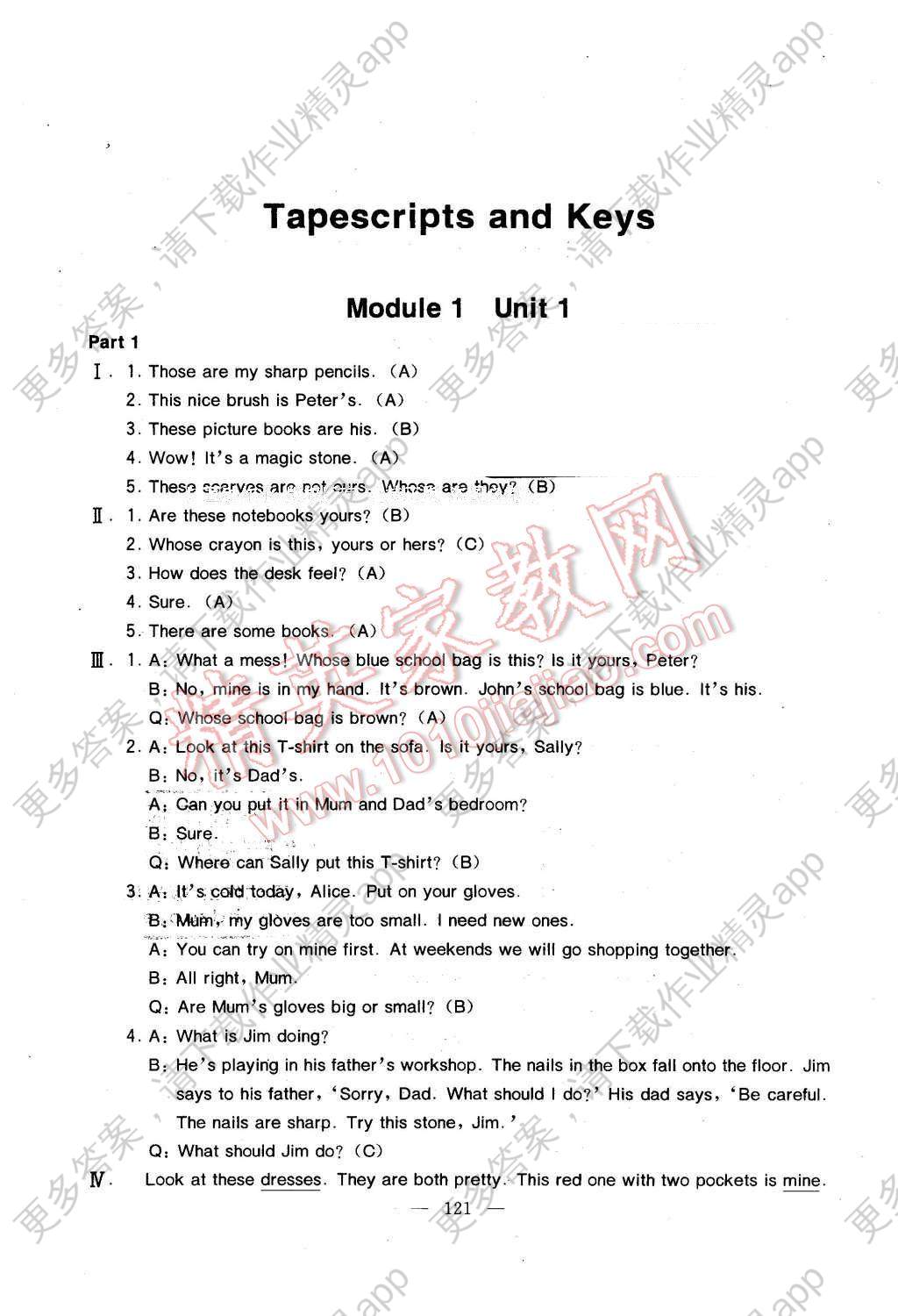 2016年期末满分冲刺英语阶段练习与单元测试