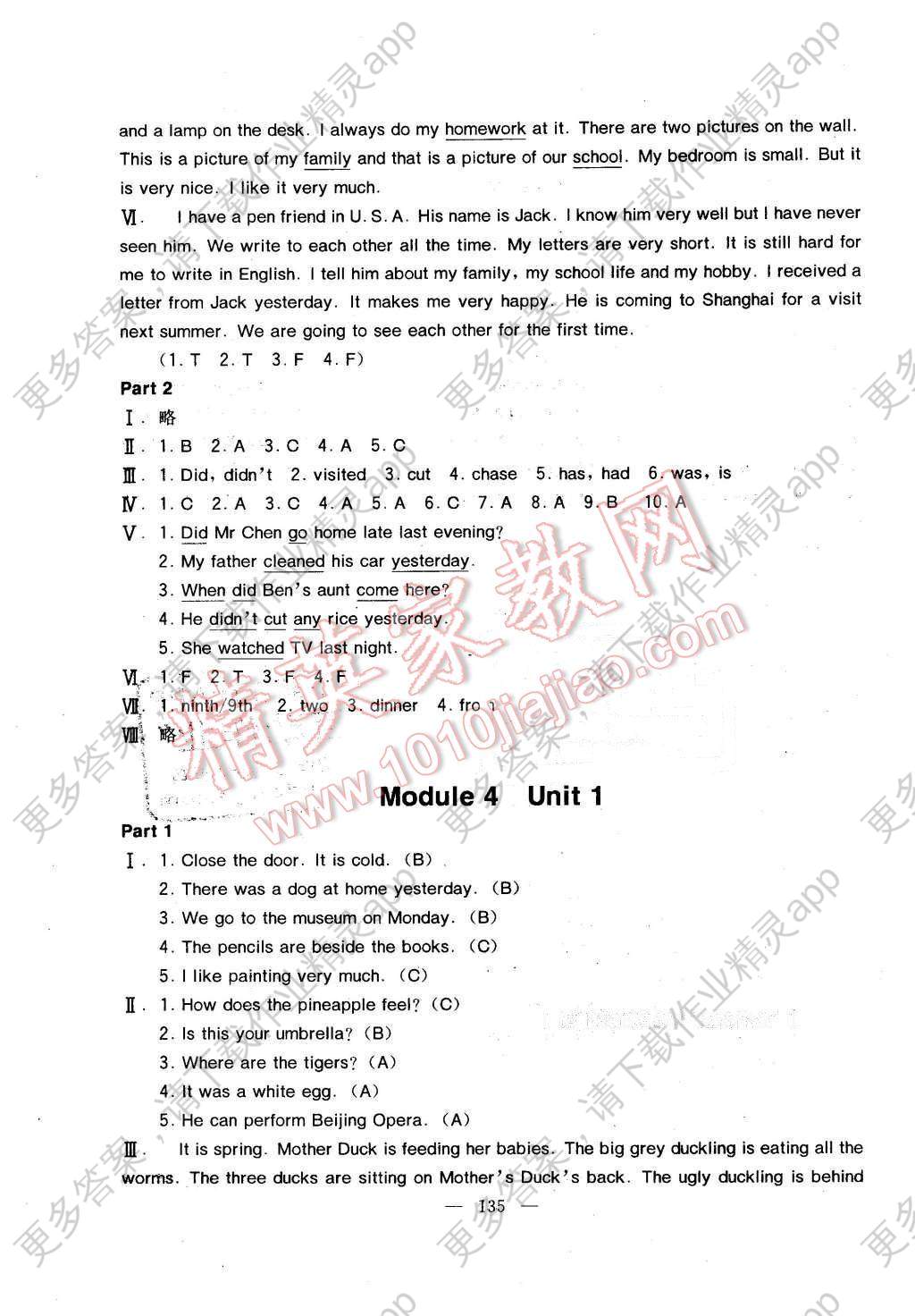 2016年期末满分冲刺英语阶段练习与单元测试