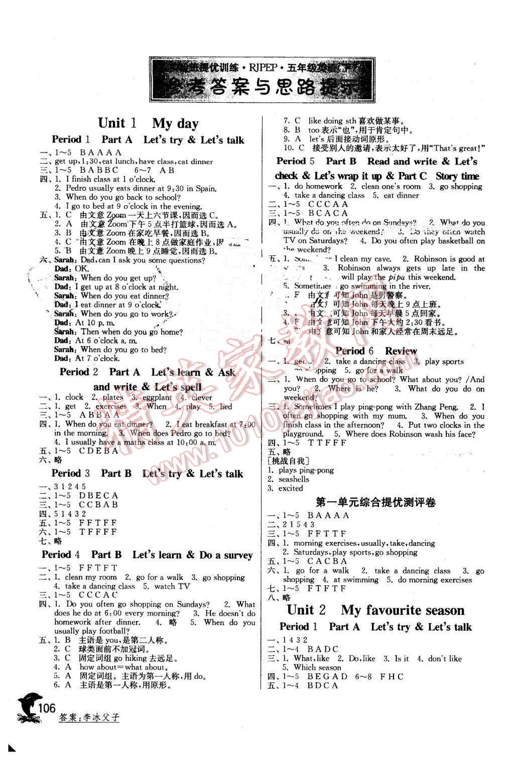 2016年實驗班提優(yōu)訓(xùn)練五年級英語下冊人教PEP版 第1頁