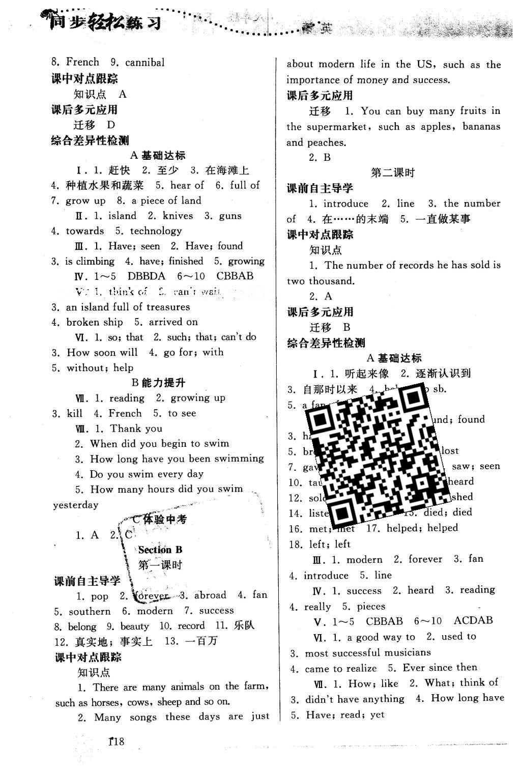 2016年同步輕松練習(xí)八年級英語下冊人教版遼寧專版 參考答案第28頁