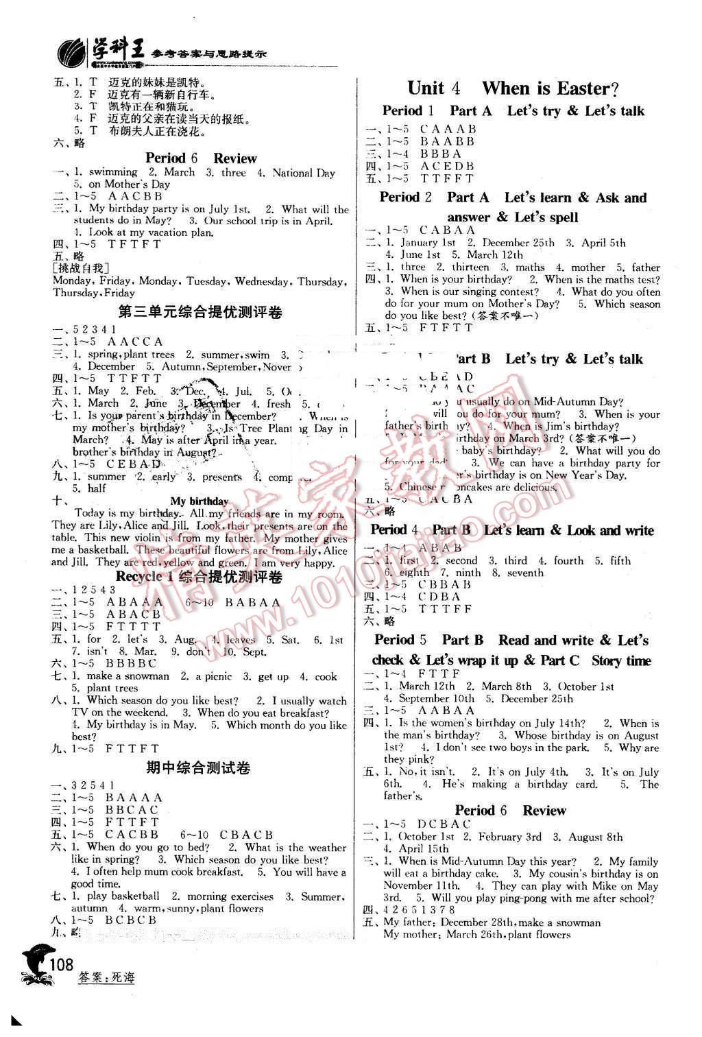 2016年實(shí)驗(yàn)班提優(yōu)訓(xùn)練五年級(jí)英語(yǔ)下冊(cè)人教PEP版 第3頁(yè)