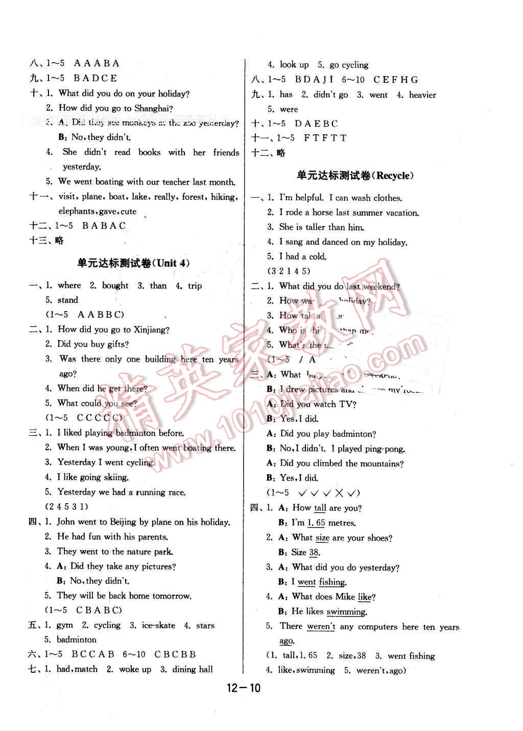 2016年1課3練單元達(dá)標(biāo)測(cè)試六年級(jí)英語(yǔ)下冊(cè)人教PEP版 第10頁(yè)