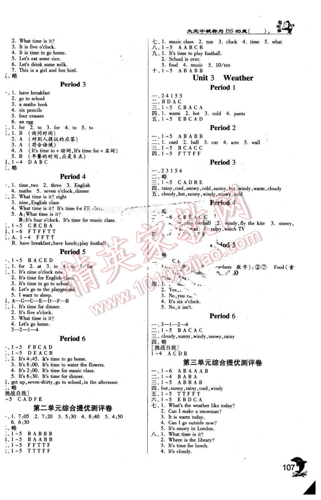 2016年實(shí)驗(yàn)班提優(yōu)訓(xùn)練四年級(jí)英語(yǔ)下冊(cè)人教PEP版 第2頁(yè)