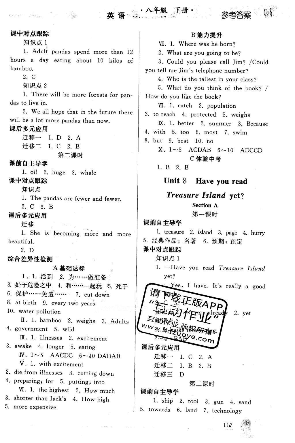 2016年同步輕松練習(xí)八年級(jí)英語下冊(cè)人教版遼寧專版 參考答案第27頁