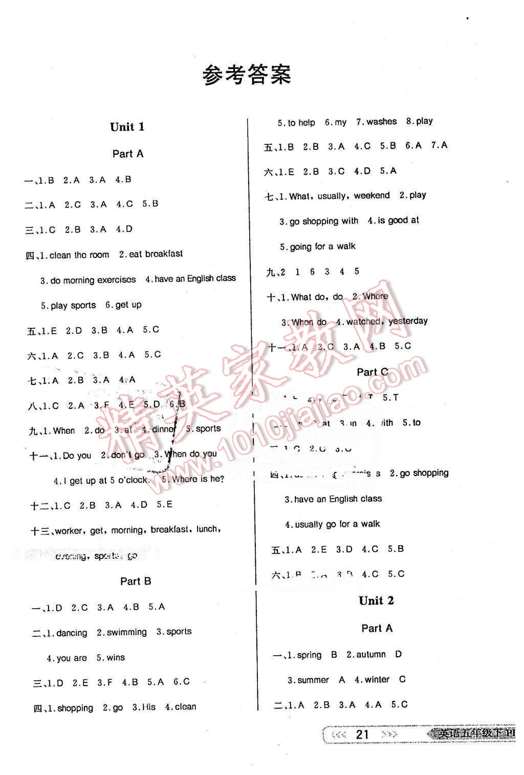 2016年小學(xué)生學(xué)習(xí)樂園隨堂練五年級(jí)英語(yǔ)下冊(cè)人教PEP版 第1頁(yè)