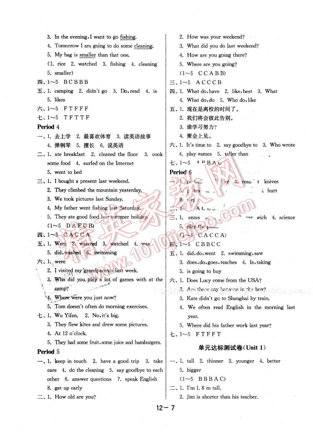 2016年1課3練單元達(dá)標(biāo)測(cè)試六年級(jí)英語(yǔ)下冊(cè)人教PEP版 第7頁(yè)