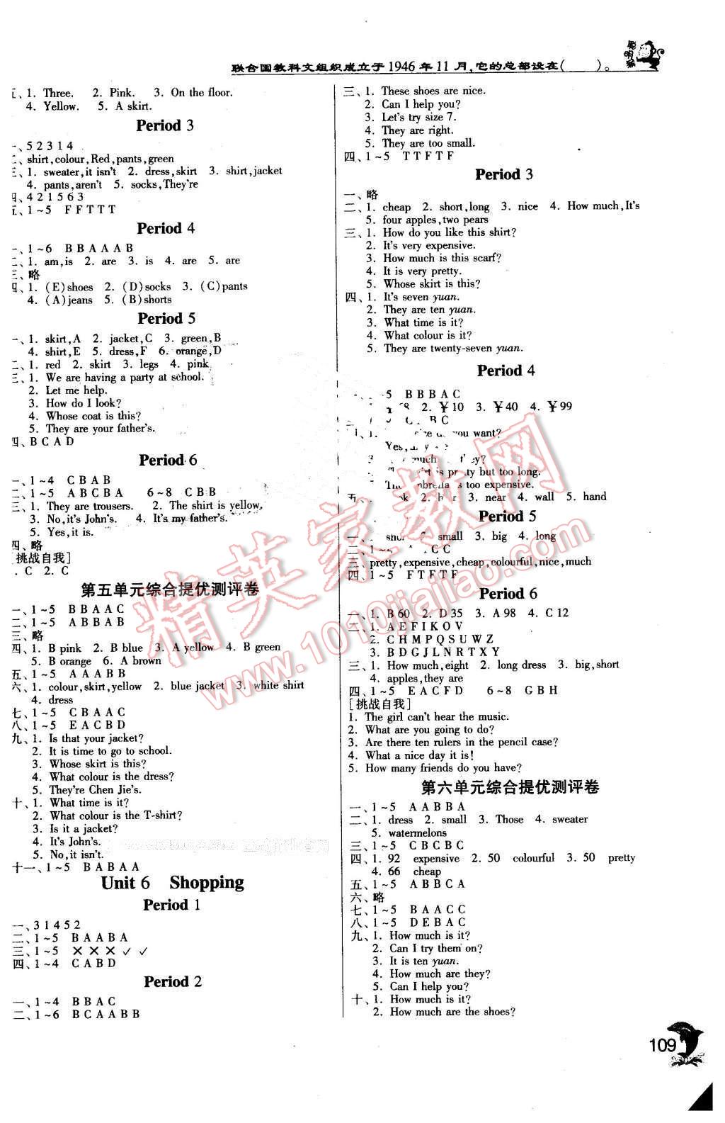 2016年實(shí)驗(yàn)班提優(yōu)訓(xùn)練四年級英語下冊人教PEP版 第4頁