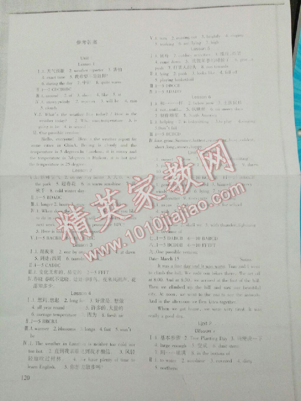 2014年英語配套綜合練習(xí)八年級下冊冀教版 第1頁