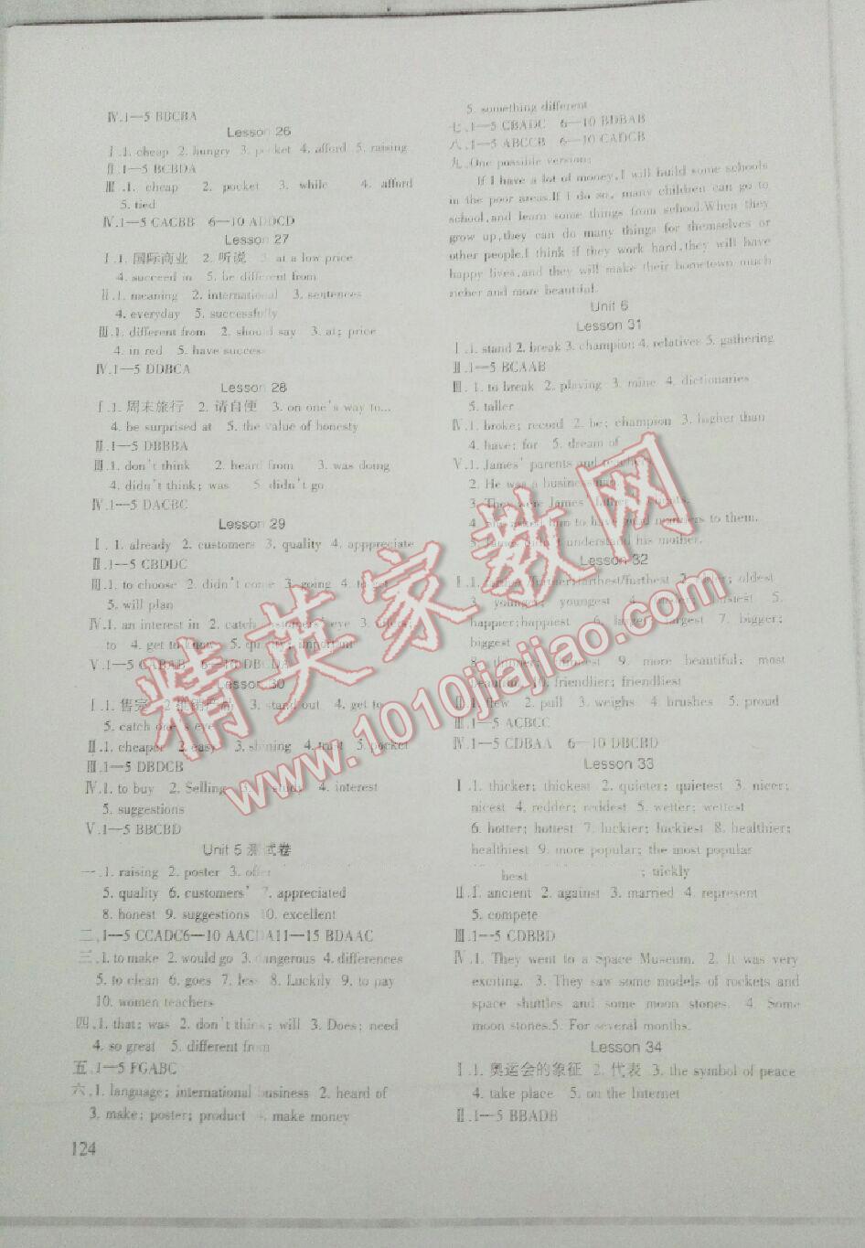 2014年英語配套綜合練習(xí)八年級下冊冀教版 第2頁