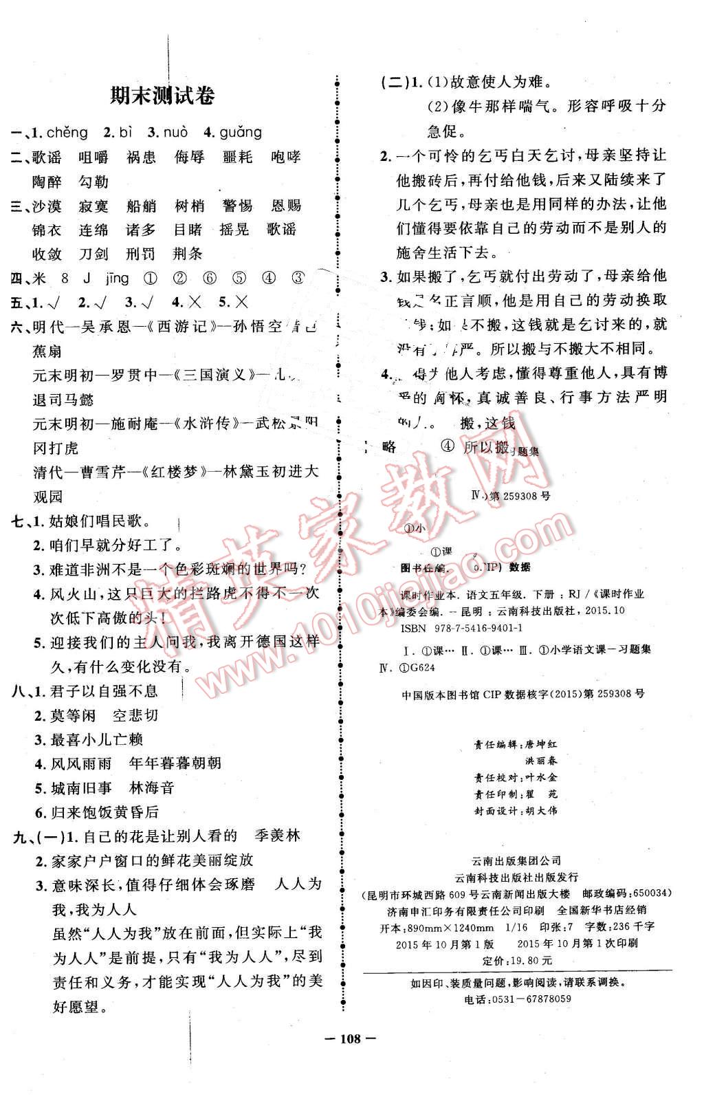 教科版小学六年级科学上册(先学后教)教案_新人教版六年级数学下册表格式教案_人教版一年级数学下册教案表格式