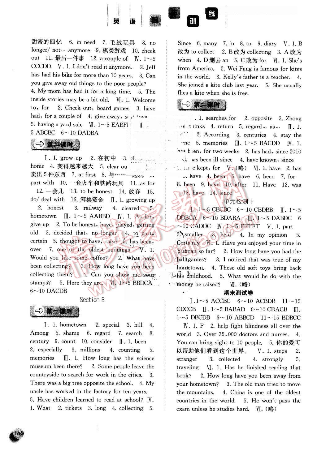 2016年同步訓(xùn)練八年級(jí)英語(yǔ)下冊(cè)人教版河北人民出版社 第7頁(yè)