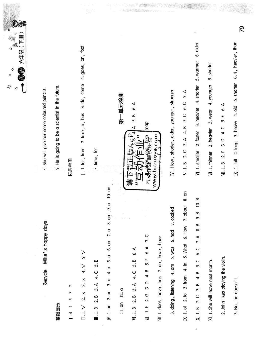 2016年新編基礎(chǔ)訓(xùn)練六年級英語下冊人教版 參考答案第17頁