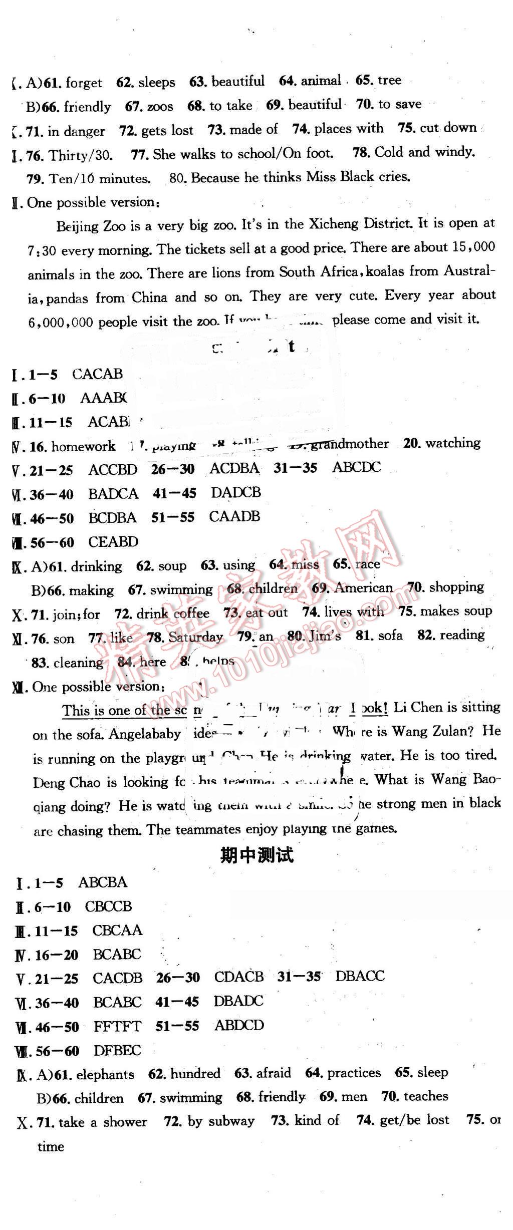 2016年名校課堂滾動(dòng)學(xué)習(xí)法七年級(jí)英語(yǔ)下冊(cè)人教版貴州專(zhuān)版 第20頁(yè)