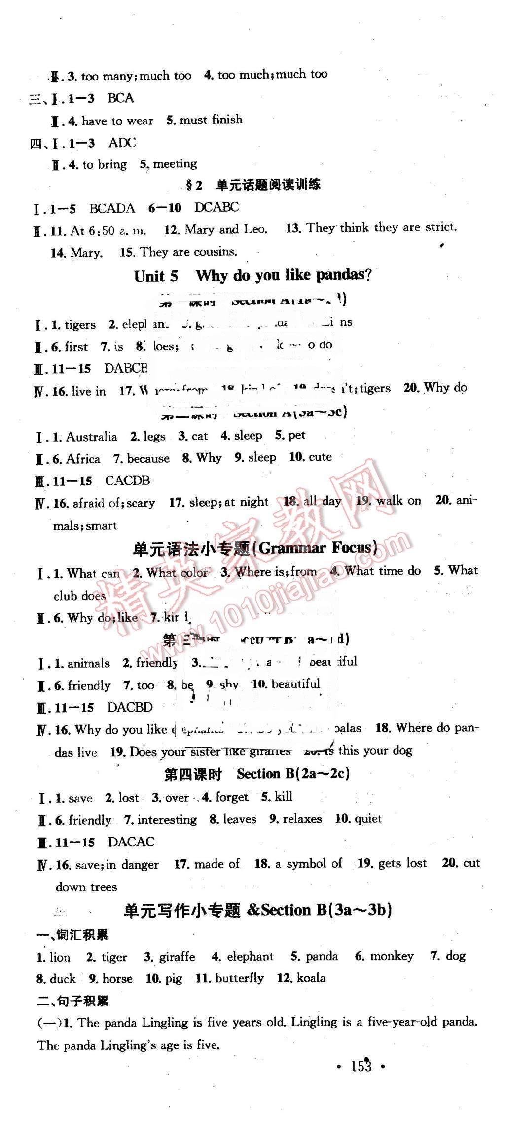 2016年名校課堂滾動(dòng)學(xué)習(xí)法七年級(jí)英語下冊(cè)人教版貴州專版 第7頁