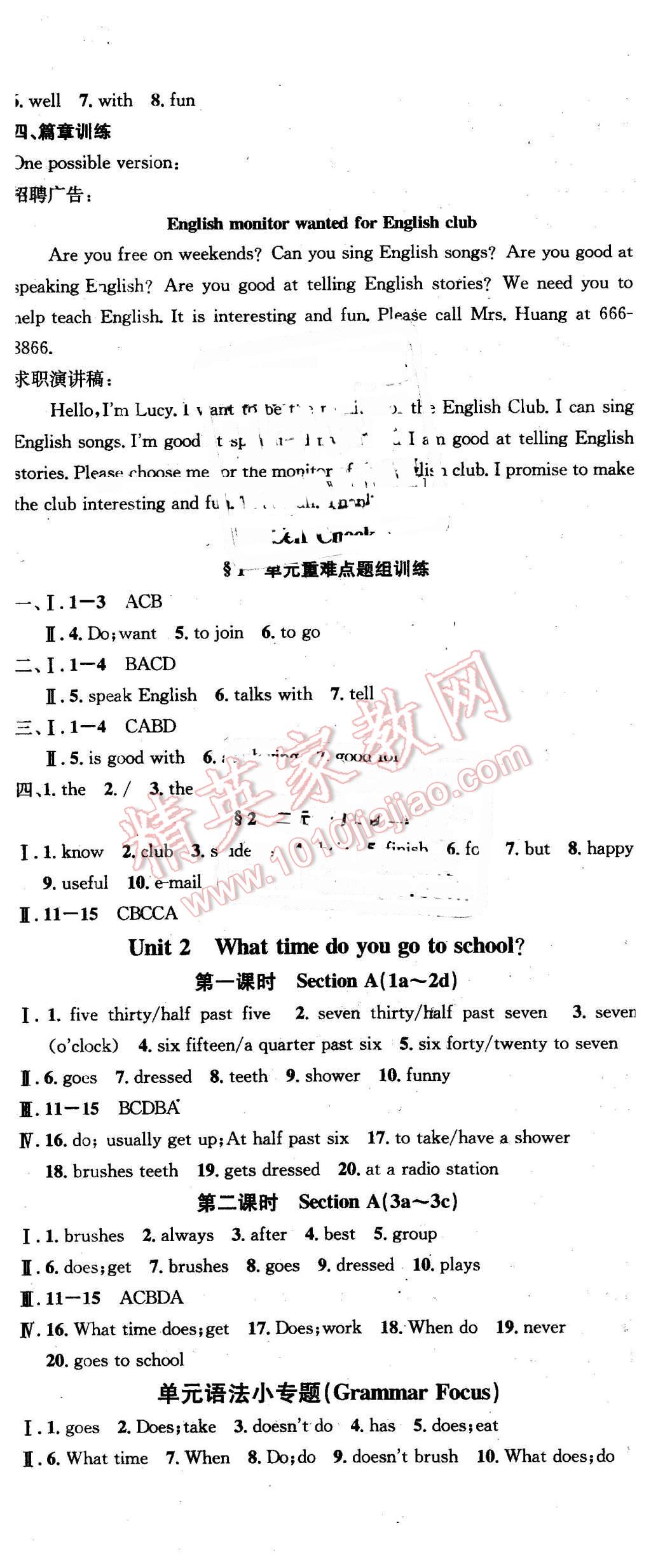 2016年名校課堂滾動學(xué)習(xí)法七年級英語下冊人教版貴州專版 第2頁