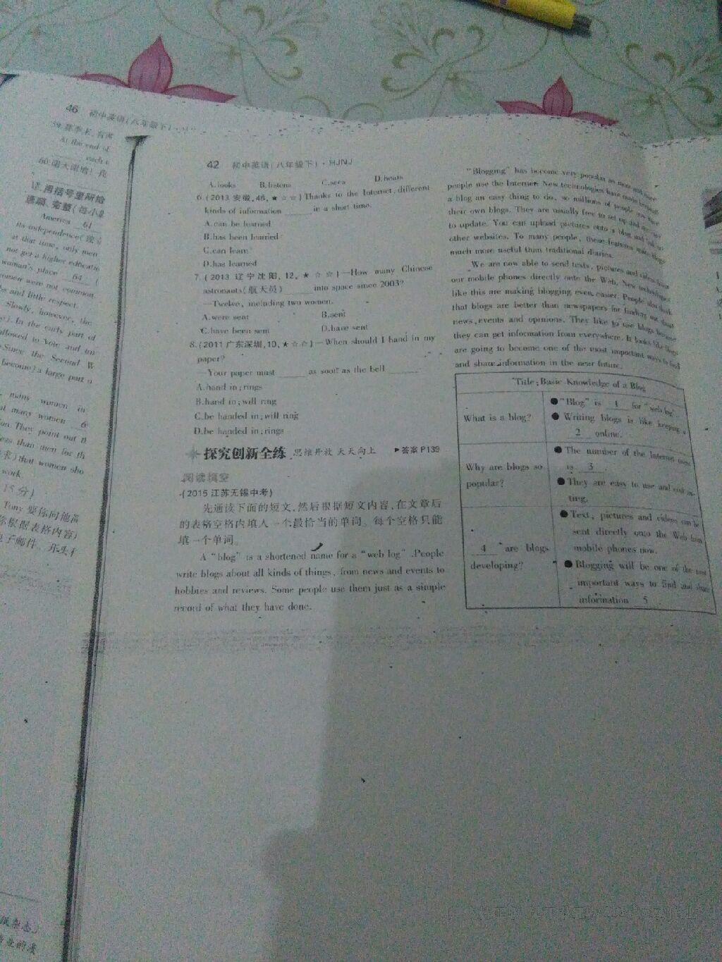 2016年5年中考3年模擬初中英語八年級下冊牛津版 第37頁