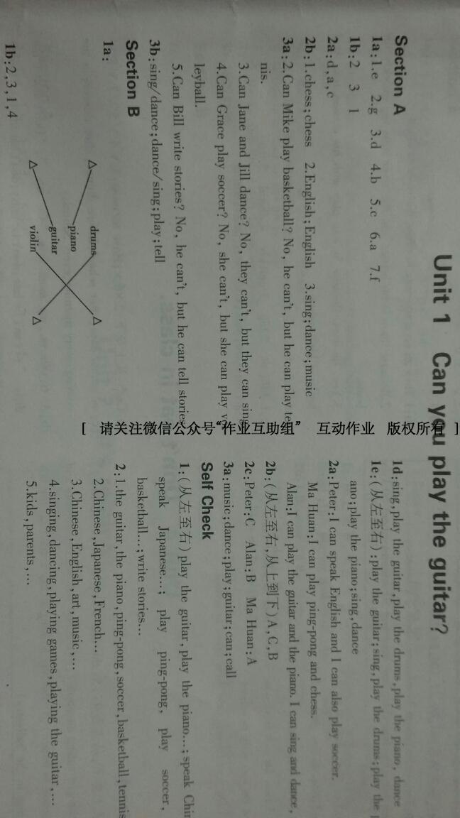 2016年5年中考3年模擬初中英語七年級(jí)下冊(cè)人教版 第31頁