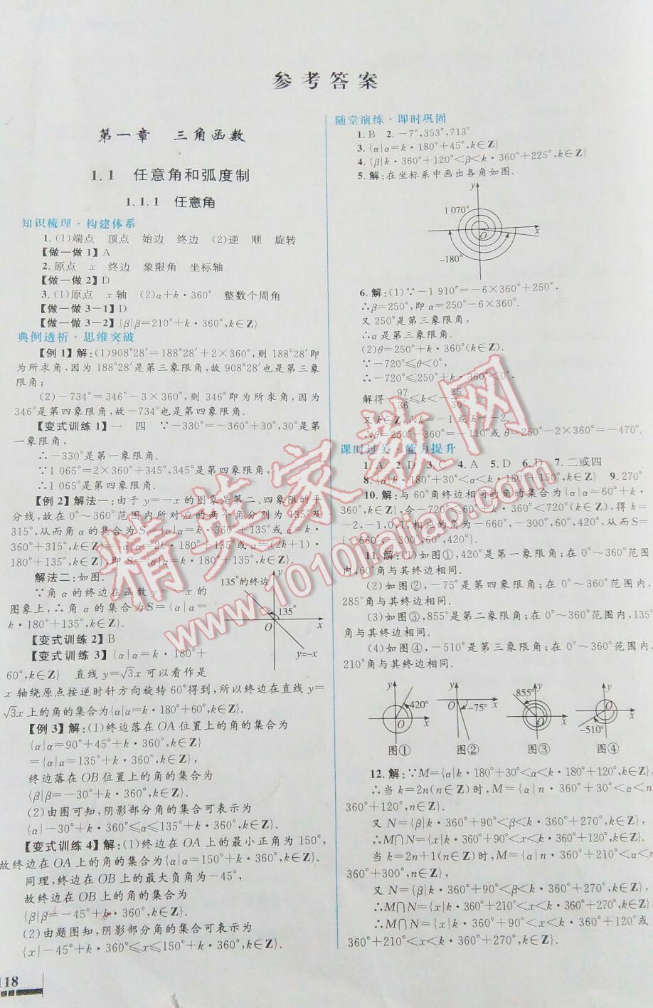 2014年高中同步测控优化设计数学必修3人教a版答案—青夏教育精英