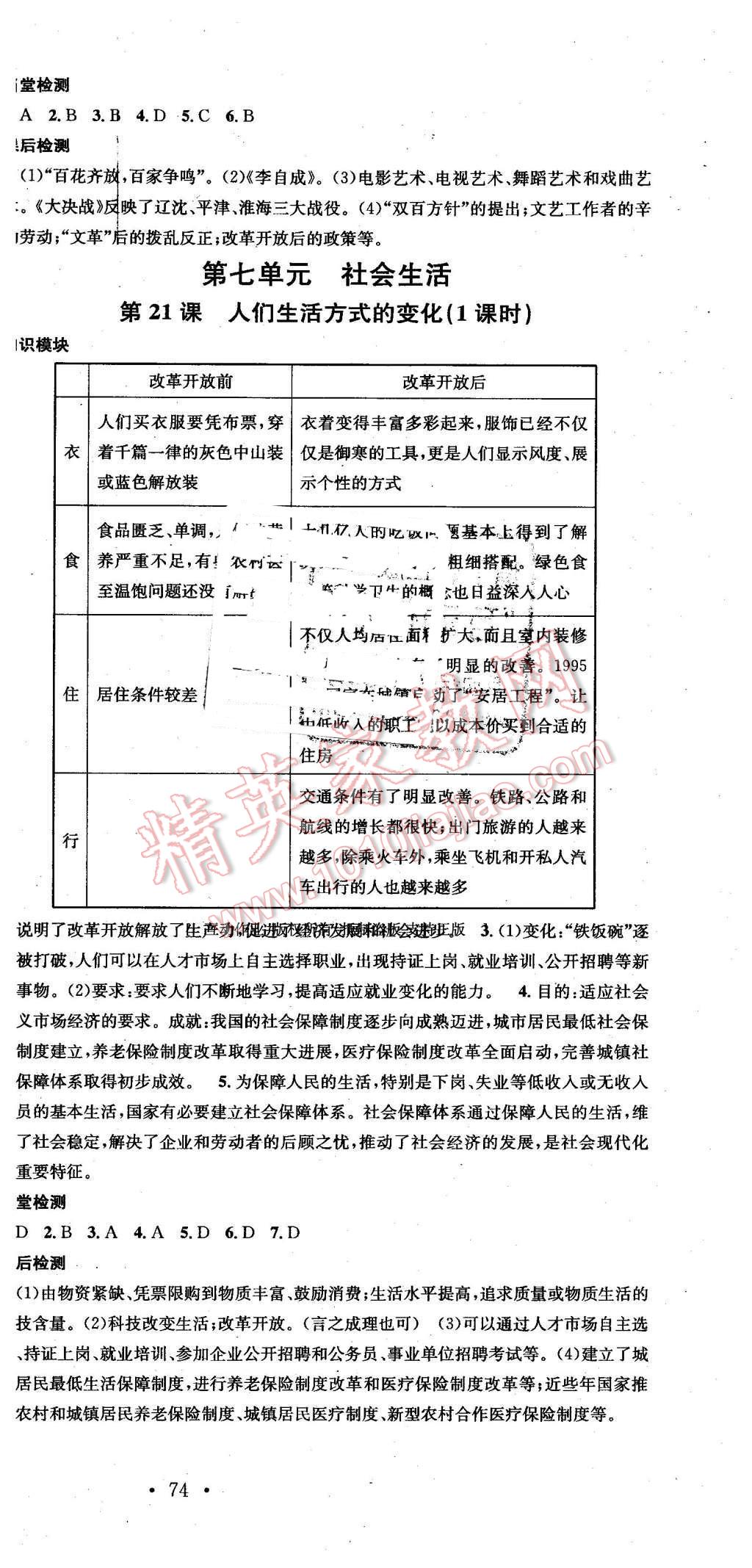 人口与经济出版社_...邰勇夫著,广东经济出版社2003年4月版,20·00元.-中国推销人