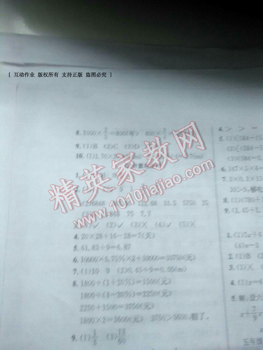 2016年小學(xué)教材全練六年級數(shù)學(xué)下冊北師大版 第17頁