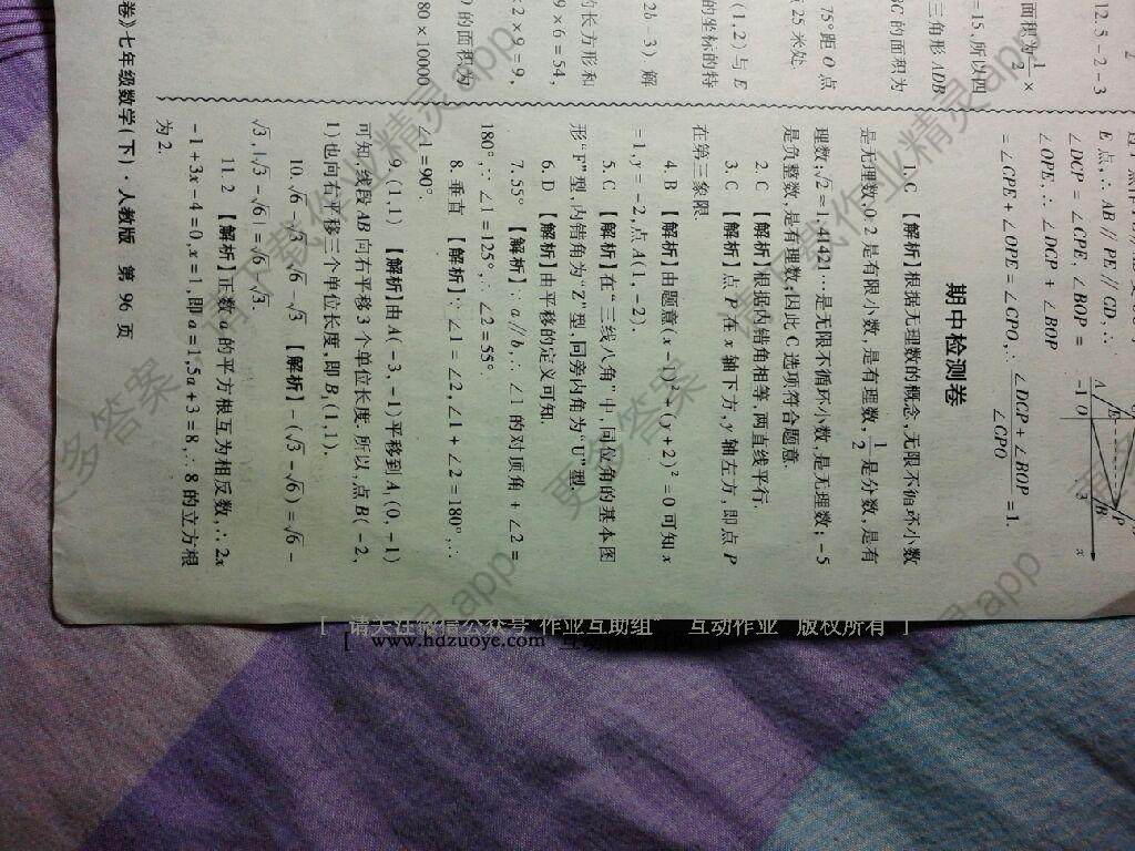 2015年领航新课标数学练习册五年级下册人教