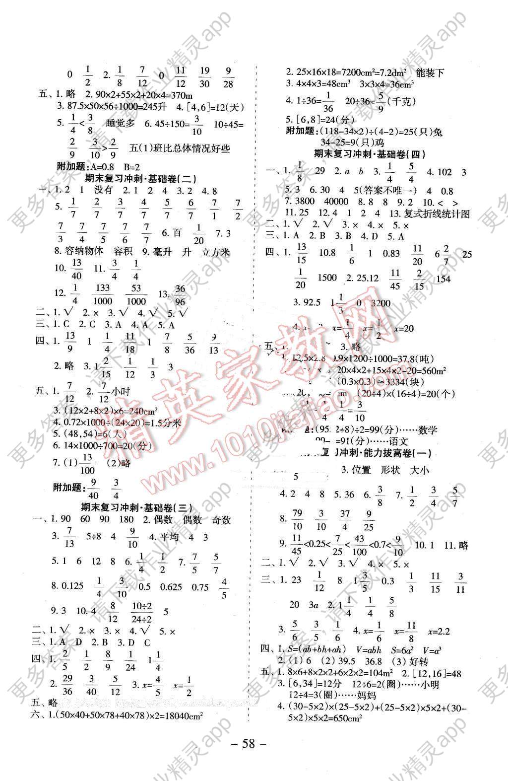 新题人口_人口普查(3)
