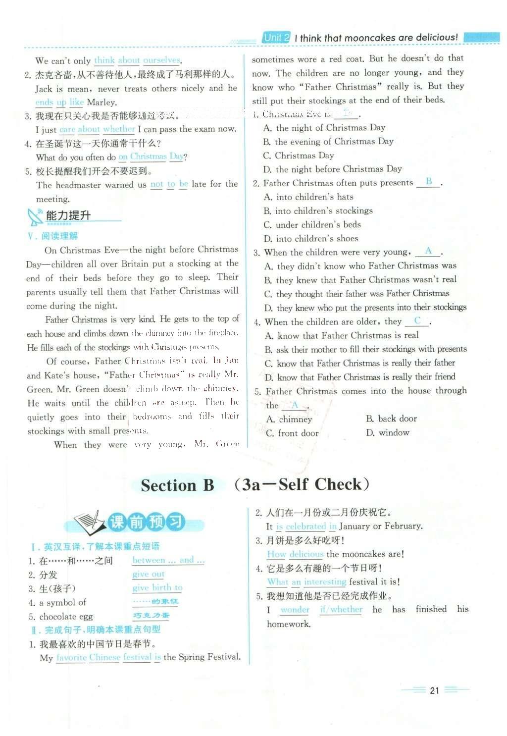 2015年人教金学典同步解析与测评九年级英语全一册人教版云南专版 Unit 2 I think that mooncakes are delicious第235页